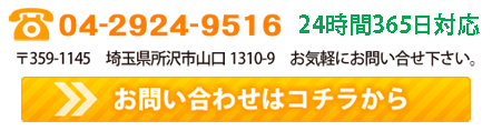 お問い合せ